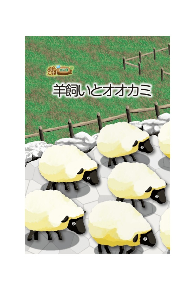 ＴＯＥＺオリジナル絵本　鶴の恩返し
