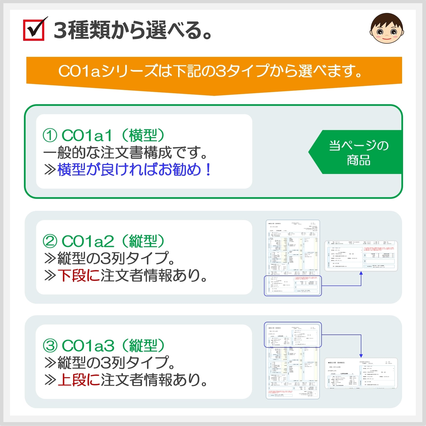 C01a1 自動車注文書ファイル（ダウンロード版） | 新田くんストア