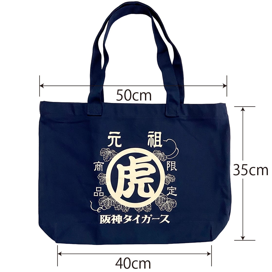 阪神タイガース球団承認 ☆元祖虎 トートバッグ☆ 入り口ファスナー 内