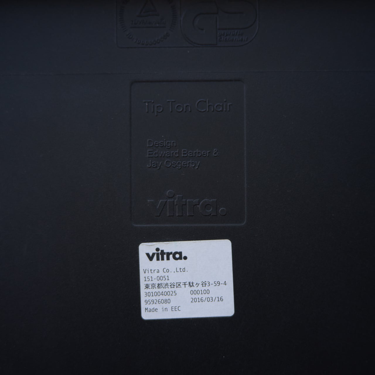 Vitra Tip Ton Black | トリノス-torinoth- | 新宿区神楽坂の
