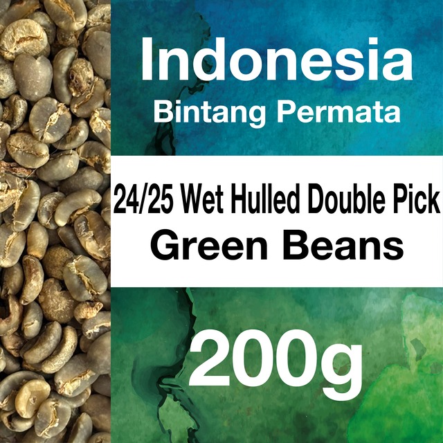 インドネシア ビンタンペルマタ ダブルピック 24/25 WET HULLED 生豆200g