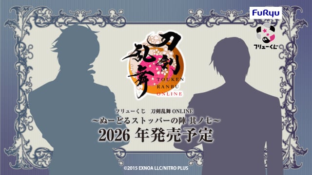 [コンプリートセット] フリューくじ 刀剣乱舞ONLINE ～ぬーどるストッパーの陣 其ノ七～