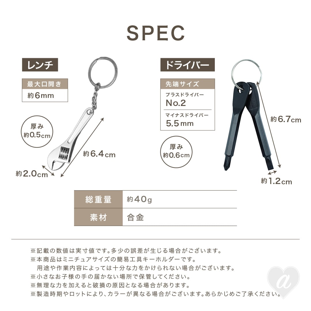キーホルダー付き工具3点セットＸ10点＋ドライバー♪ぷー次郎♪様向け 普通郵便発送】 キーホルダー ミニ工具 3点セット モンキーレンチ