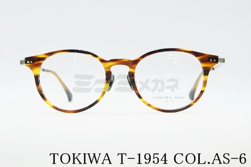 TOKIWA メガネフレーム T-1954 Col.AS-6 ボストン トキワ