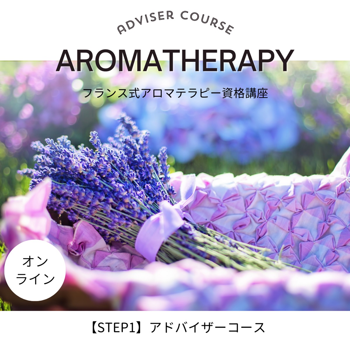 BEL'AIR(ベレーパリ)アロマテラピー デュフューザー フランス製新品未