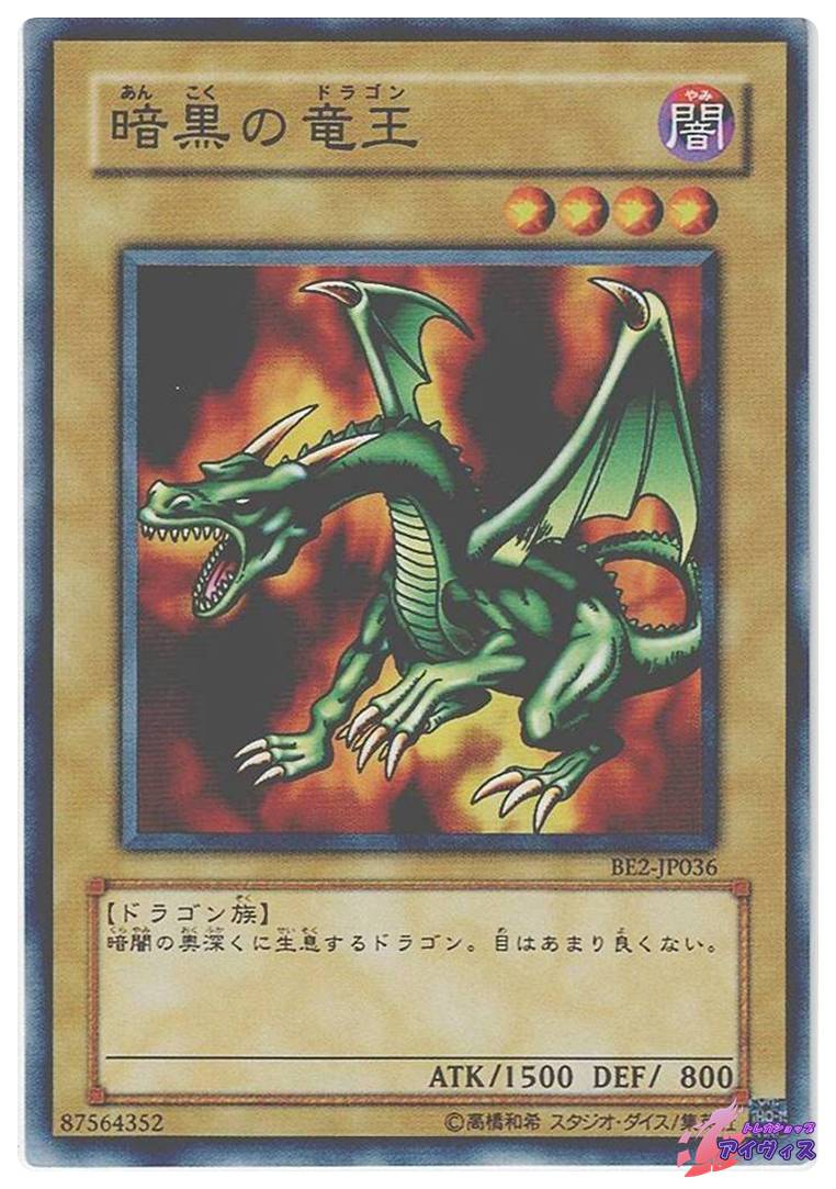 アックス・レイダー [ノーマル] [ランクA] [BE2-JP092] [遊戯王