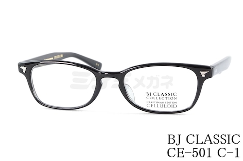 BJ CLASSIC メガネ CE-501 C-1 スクエア セルロイド クラシカル BJクラシック 鯖江 日本製 正規品