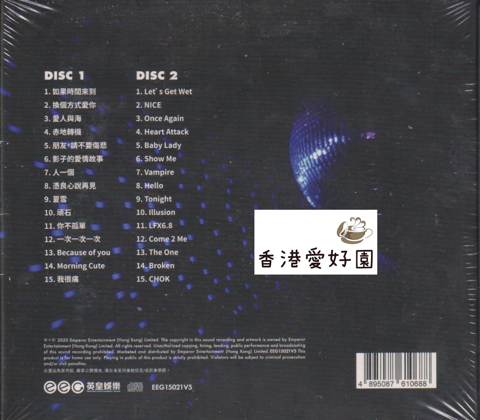 林峯（レイモンド・ラム）林峯精選 [2CD] (お取寄せ商品） | 香港愛好園