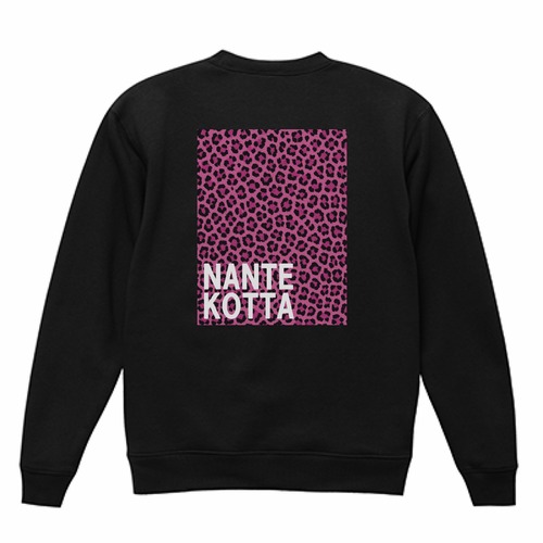 「NANTE KOTTA（なんてっこった）」 レオパード・バックプリントスウェット【オリジナルデザイン】
