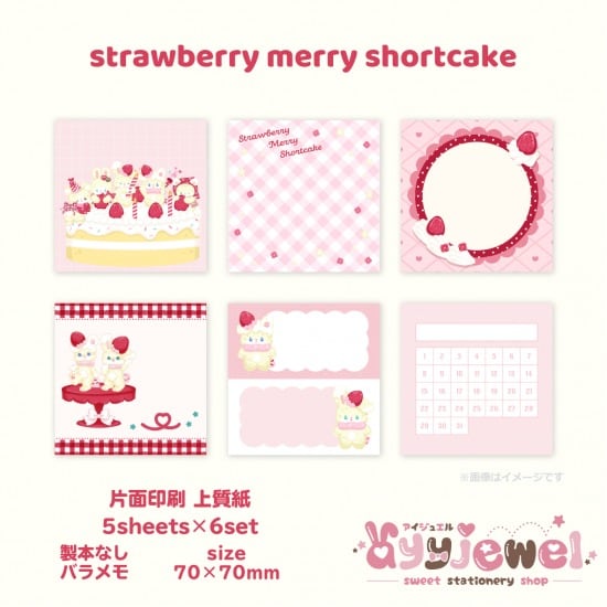 バラメモ320.strawberry merry shortcake