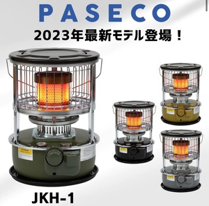 PASECO  対流形石油ストーブ JKH-1 【2023年モデル】