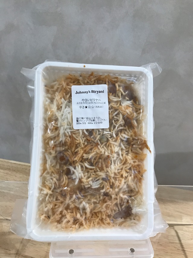 ジョニーのビリヤニ　やさいビリヤニ