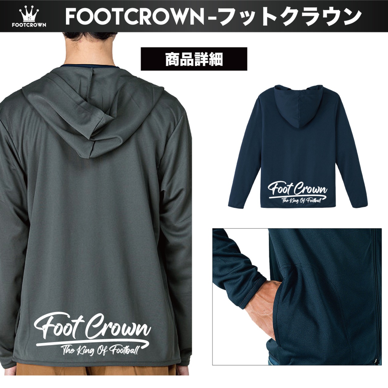 フットクラウン 薄手メッシュドライジップパーカー 4.4onz - 9