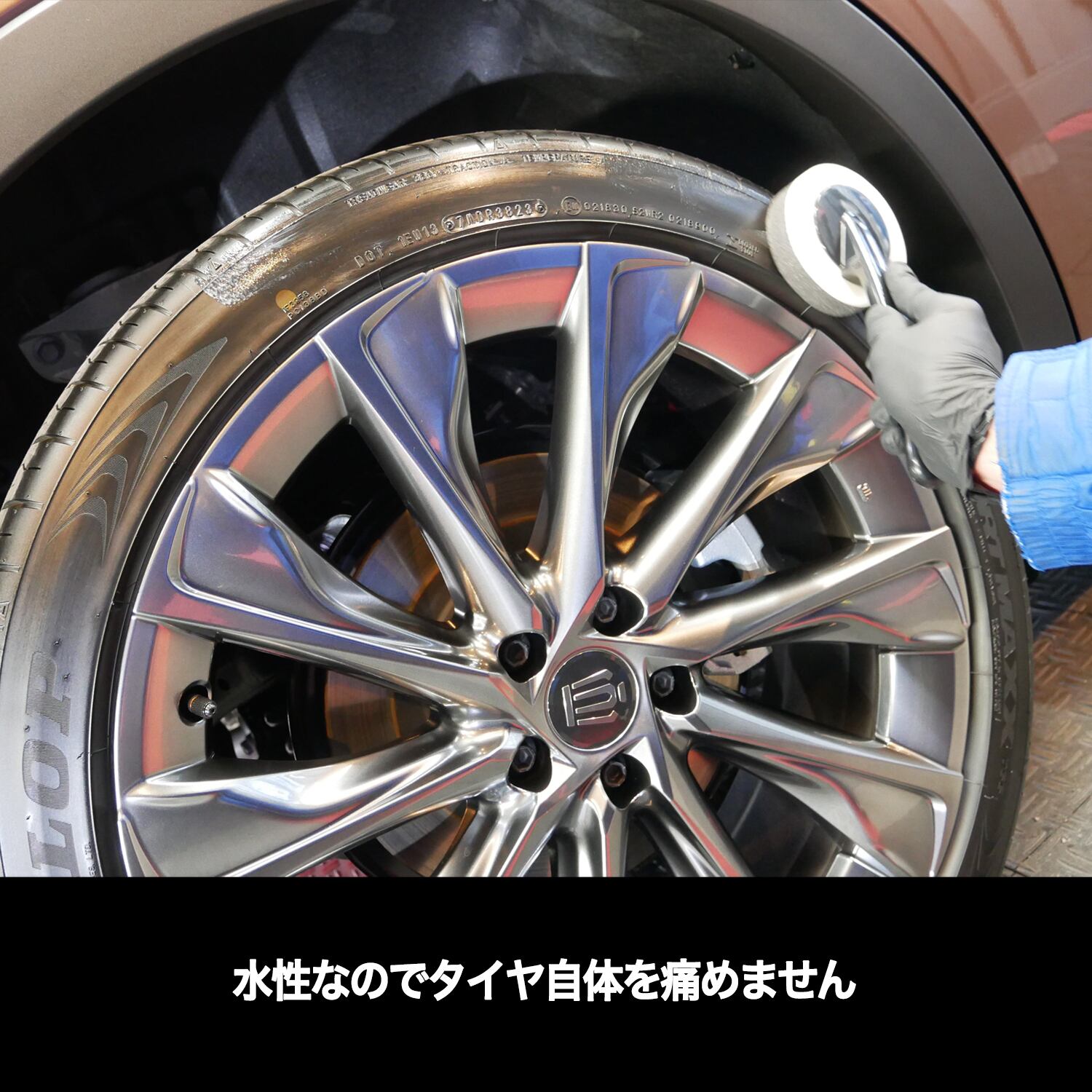 手を汚さずに新品の様な艶感に”水性タイヤワックス&塗布用スポンジ 手を汚さずに新品の様な艶感に”水性タイヤワックス&塗布用スポンジ