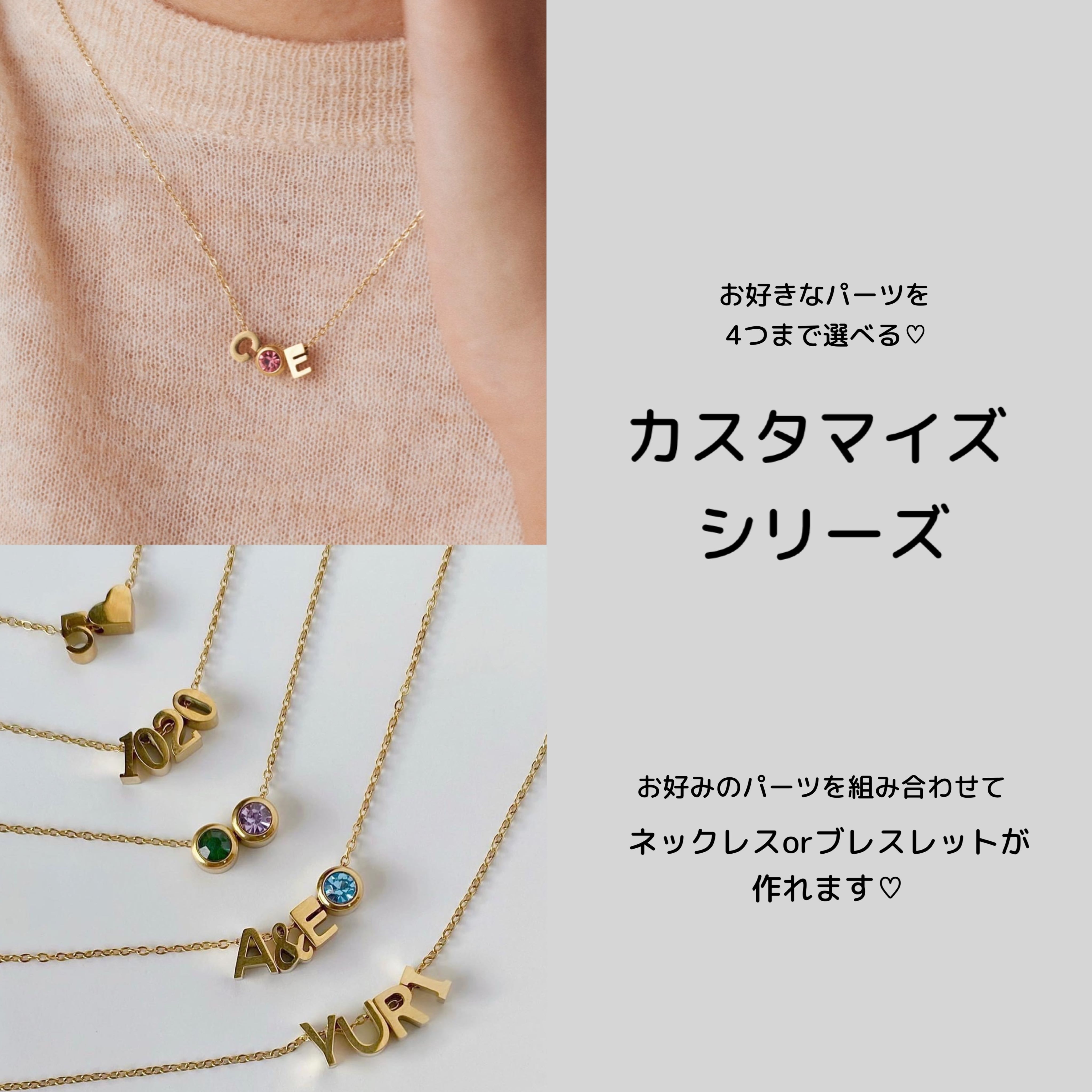 ◇カスタマイズシリーズ◇ | emu