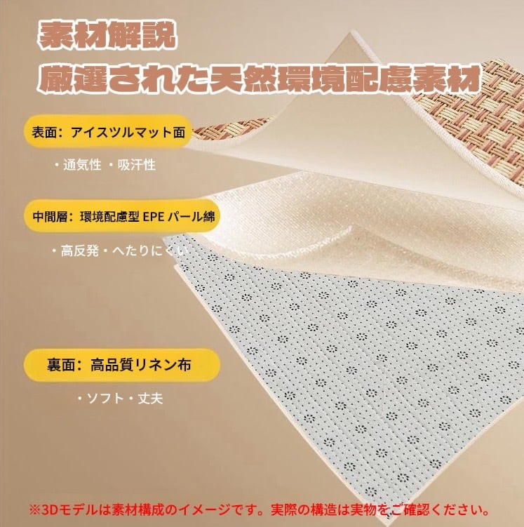 夏用 床直敷き専用 ひんやりアイスシルク籐マット 寝マット 床で寝る用
