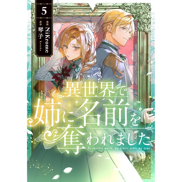 術士アブラメリンの聖なる魔術の書（トライアングル発行 チャコール
