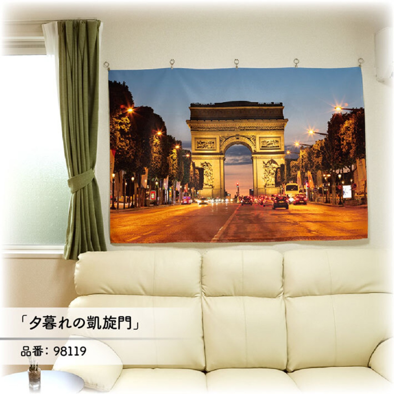 【受注生産】ファブリックポスター 風景10種 幅140×丈95cm