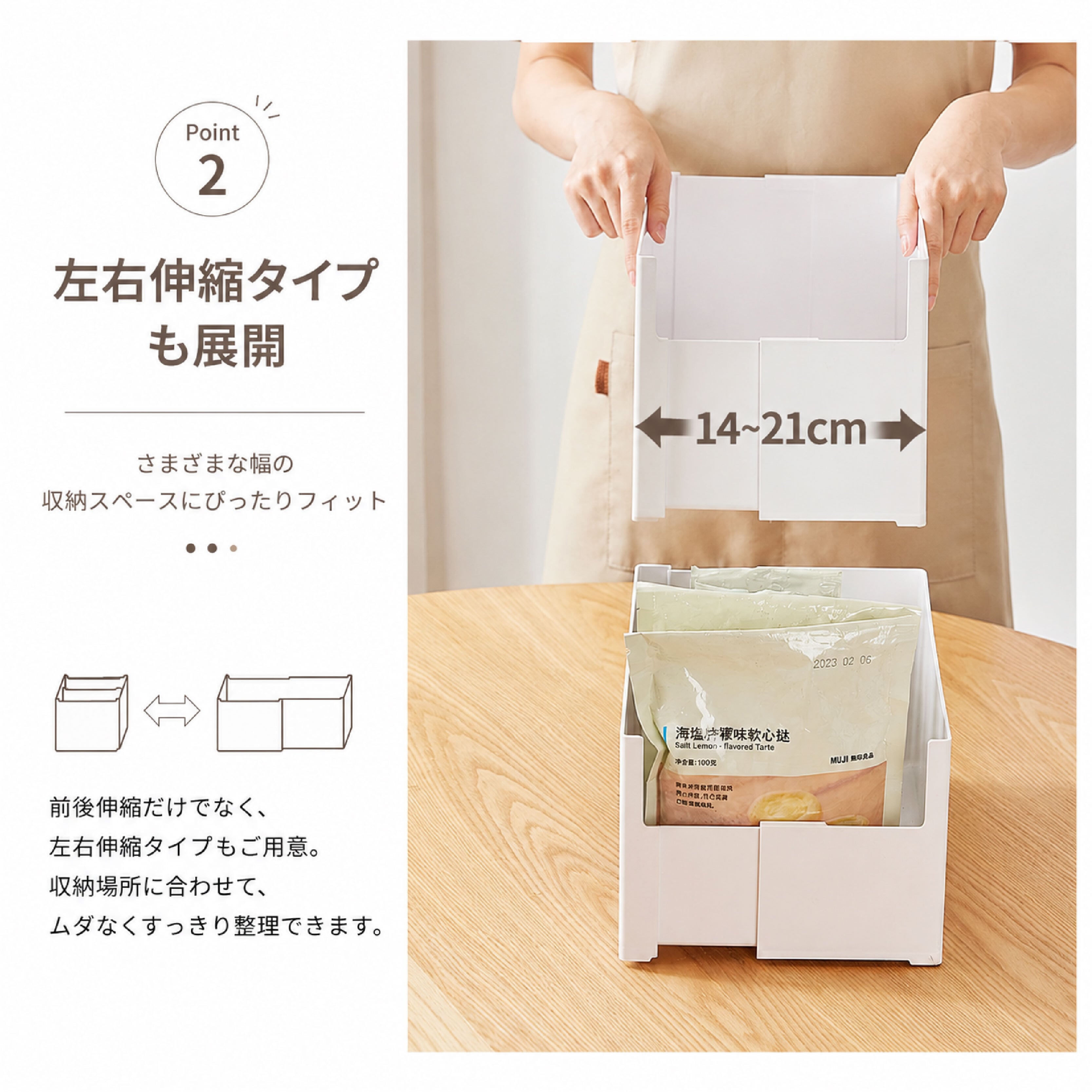 HY 190 . 伸縮収納ケース 前後伸縮/左右伸縮 引き出し整理 キッチン