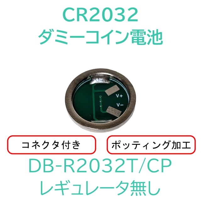 DB-R2032T/CP