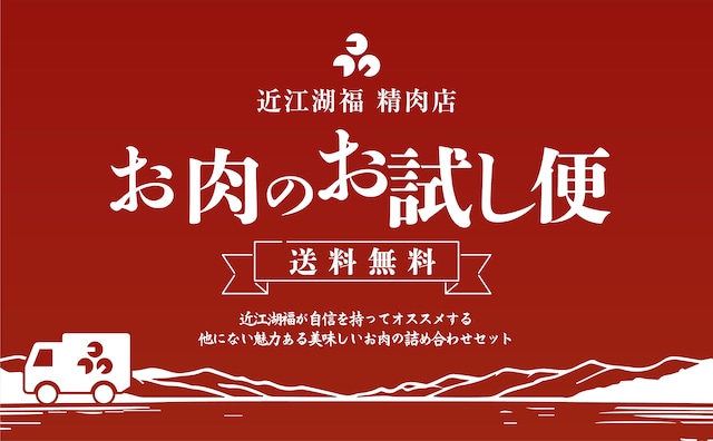 厳選！おすすめセット4.5kg（送料無料） 画像