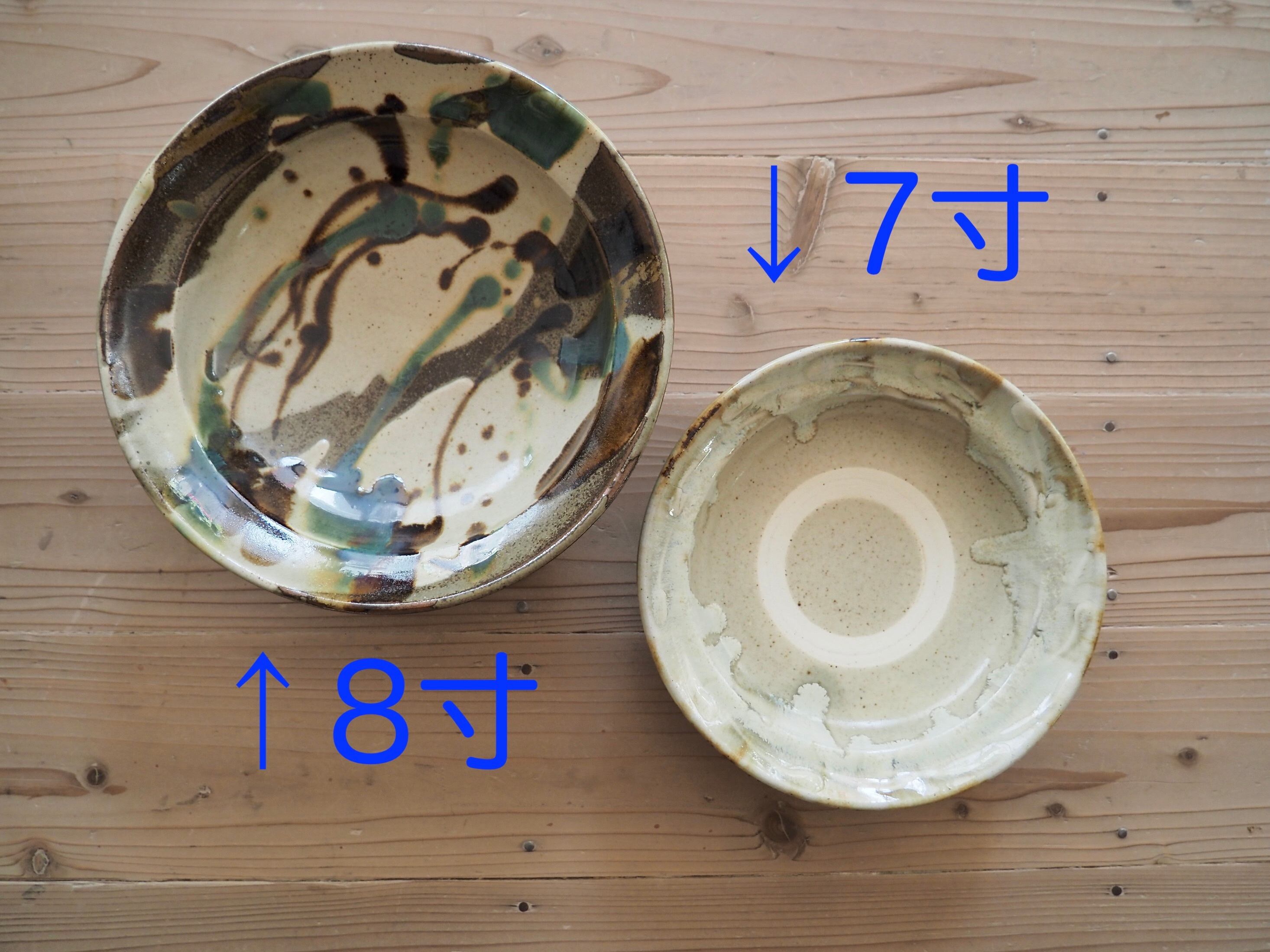 益子 キマノ陶器 8寸皿 （に） | 陶器の通販 和食器 ｜うつわのあやめ屋