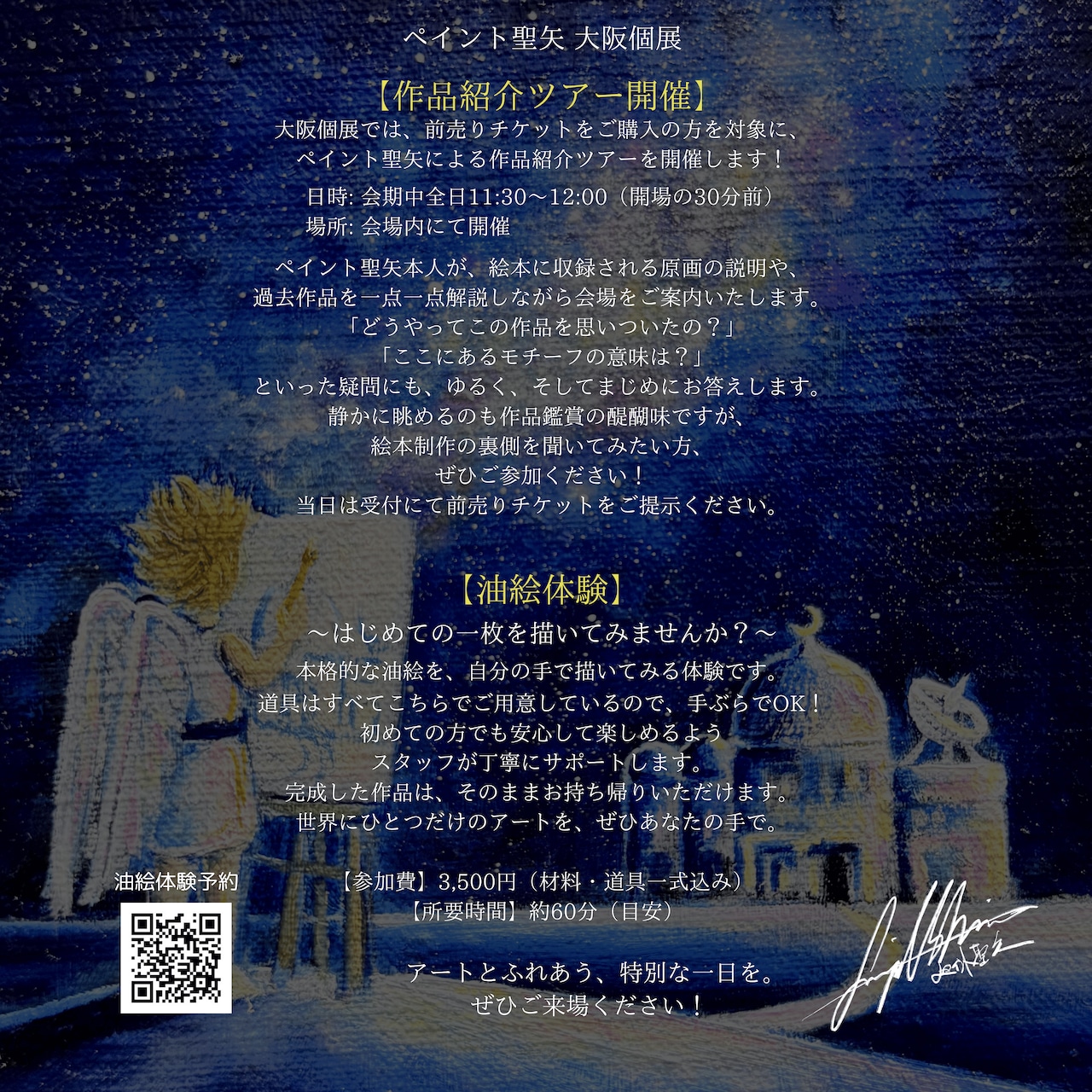熊五郎展『絵本出版前夜』 ノーマルグッズセット(大阪)