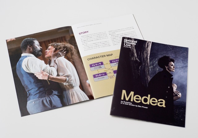 -Medea- メディア National Theatre Live IN JAPAN 2021