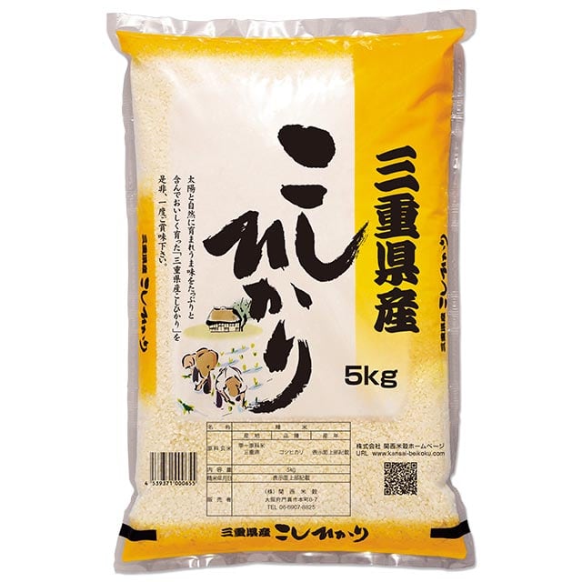 美味しいお米農家直送   おいしい お米  三重県産コシヒカリ 100%  15kg 新米