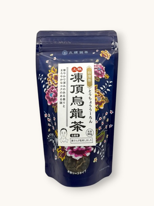 久順銘茶　上級凍頂烏龍茶　リーフ　80g
