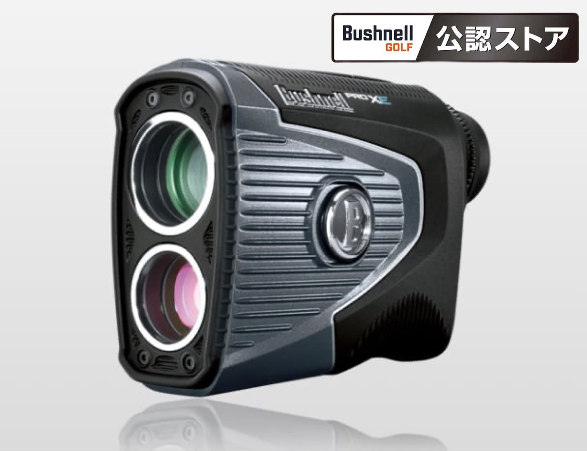 ブッシュネル Bushnell ピンシーカー プロXEジョルト