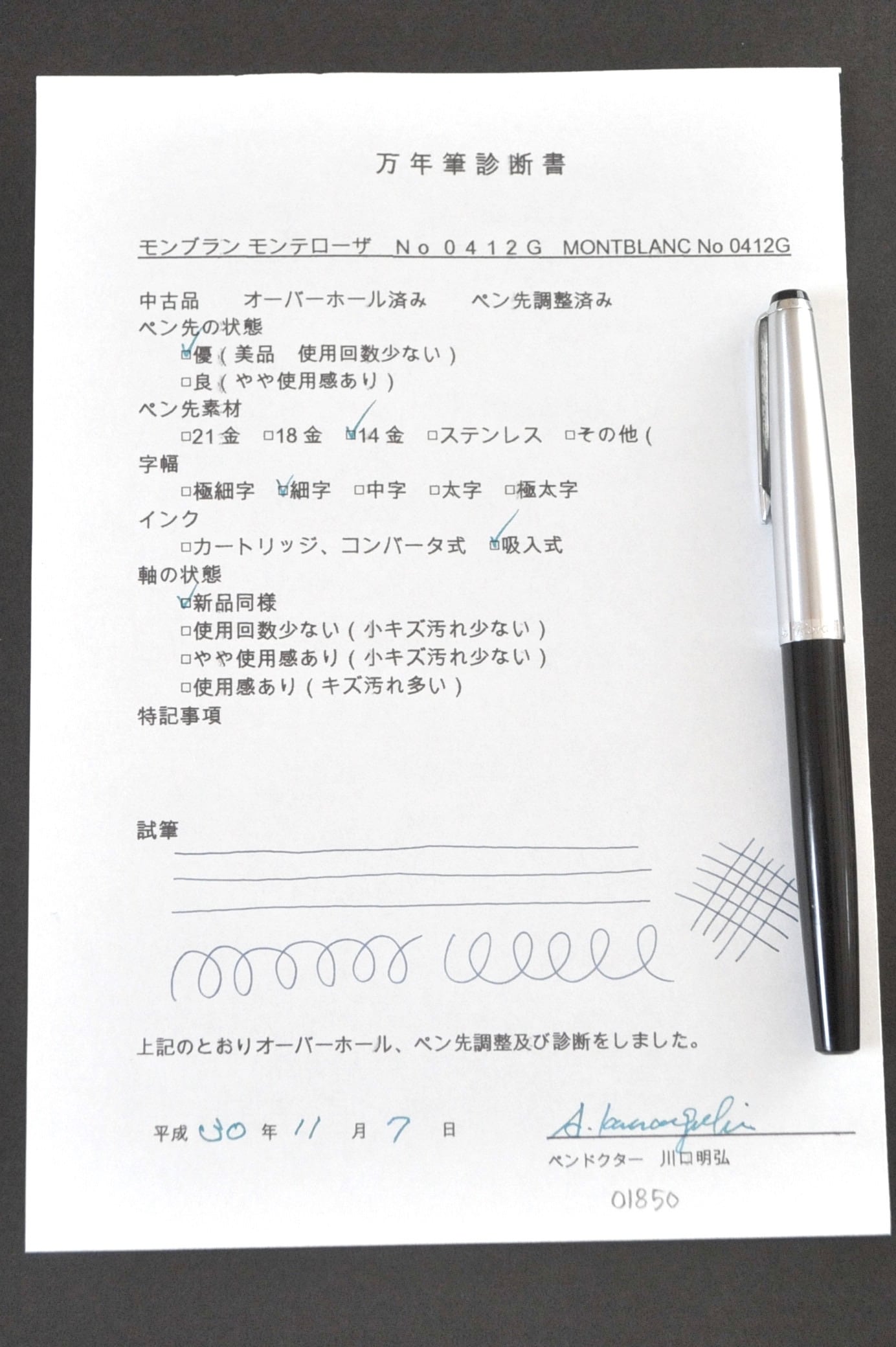 50s モンブラン モンテローザ No.0412G MONTBLANC Monte Rosa