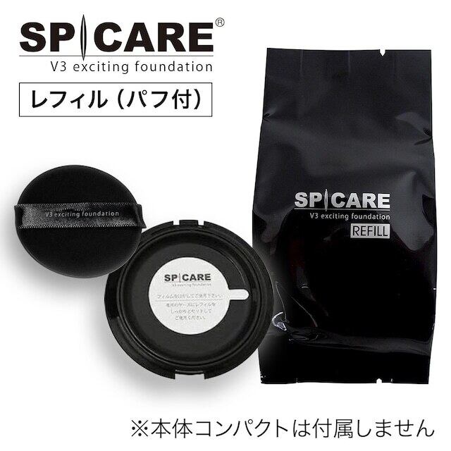 V3ファンデーション 口コミ｜期間限定のスペシャルセット発売中 