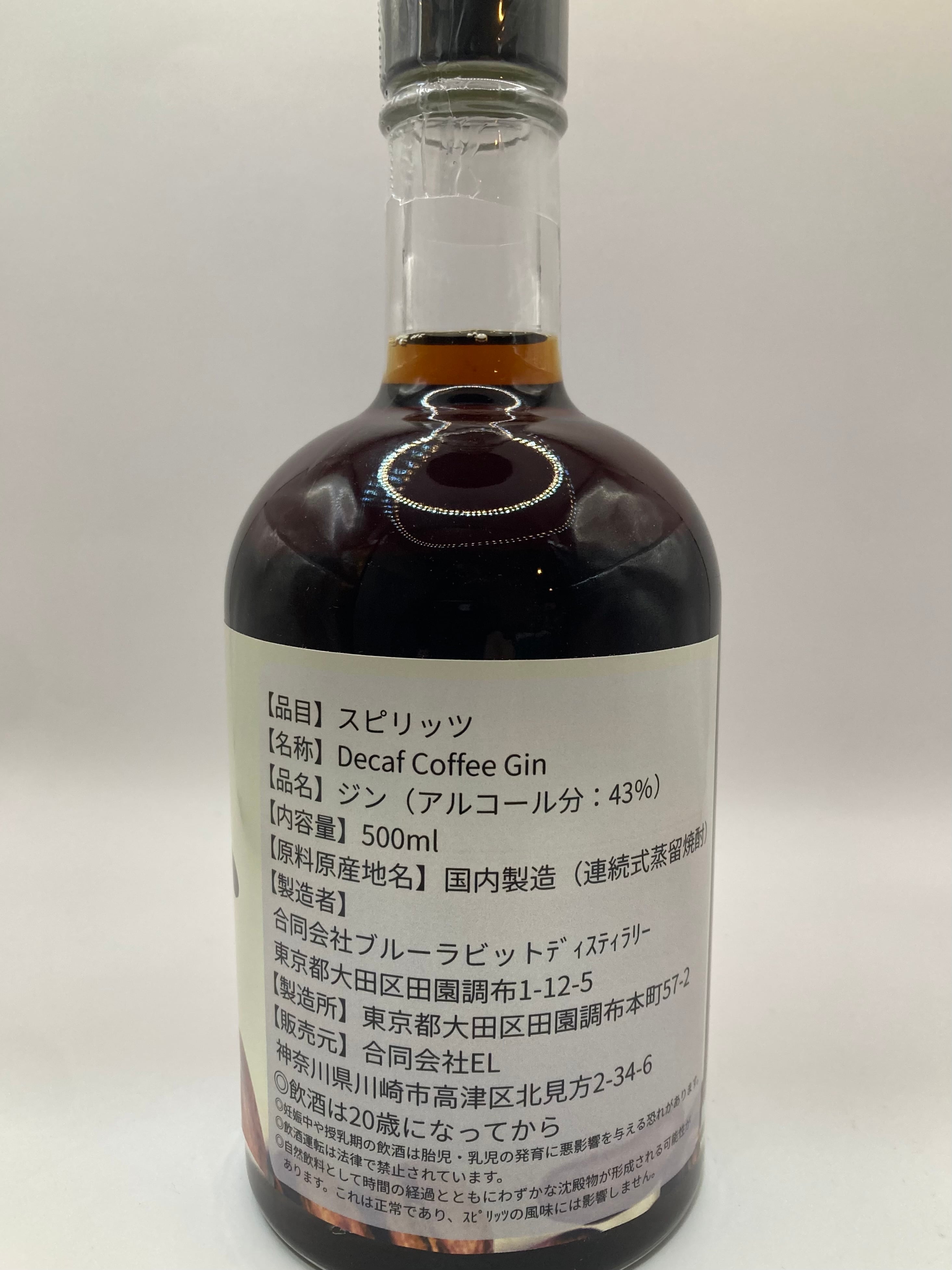 Decaf Coffee Gin | Ecstatic-liquor