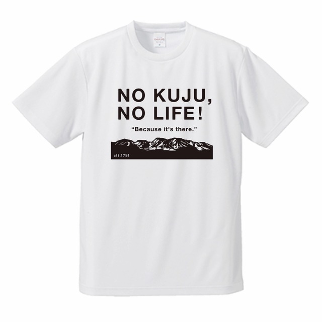 九重山 Tシャツ NO KUJU, NO LIFE! × ホワイト | TRAIL MARKS