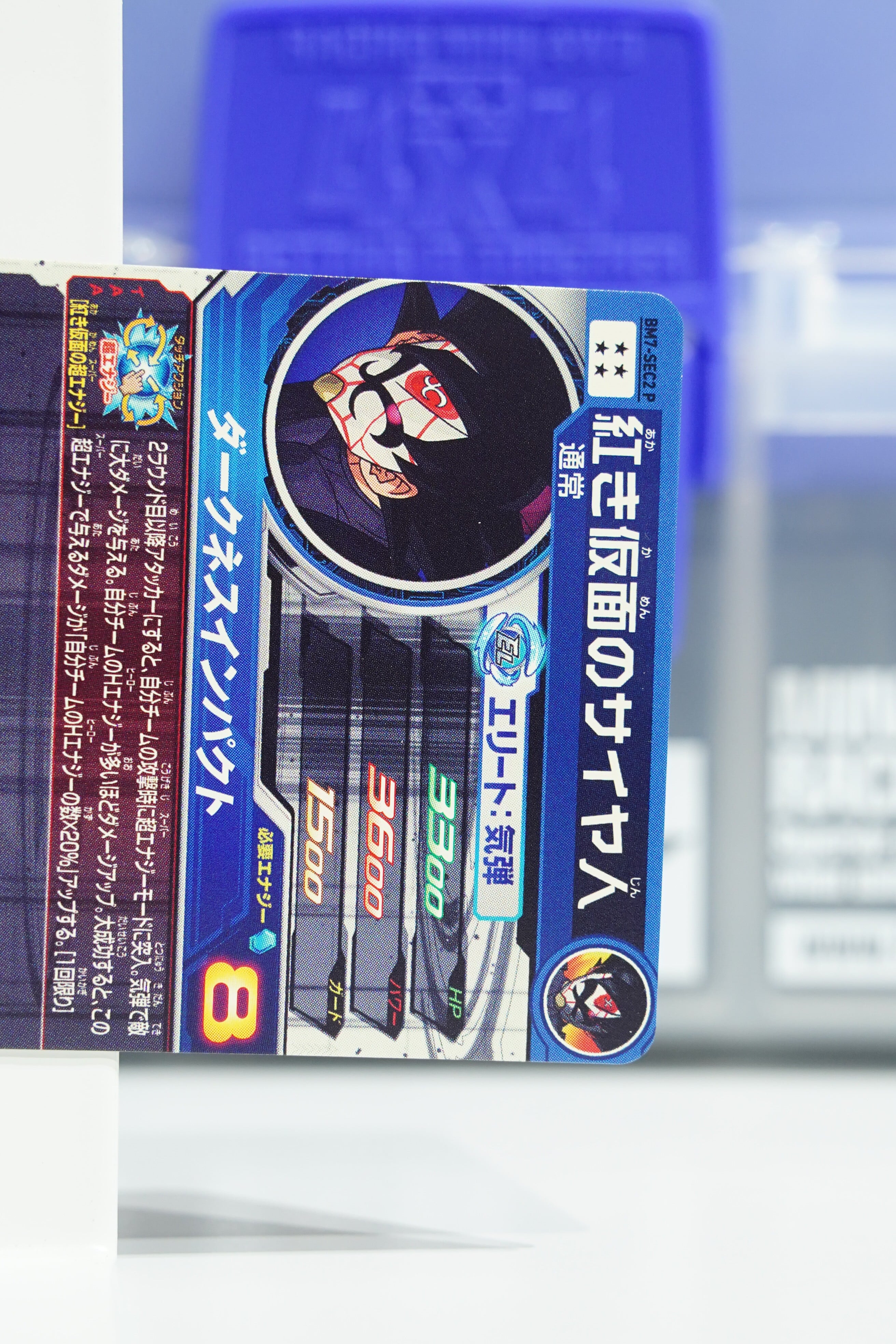 SEC 紅き仮面のサイヤ人 BM7-SEC2 P ☆4 スーパードラゴンボール