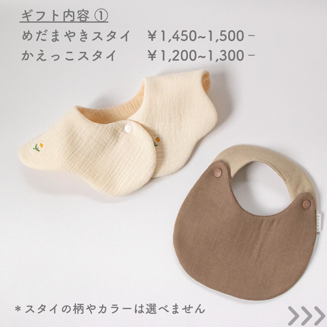 ハンドメイドスタイ スタイ8枚 fuc様