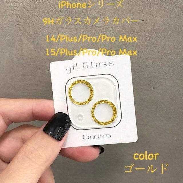 iPhone15 15plus 15pro Max iPhone14 14pro 14plus Max カメラカバー カメラ レンズ 保護フィルム レンズカバー 全体保護