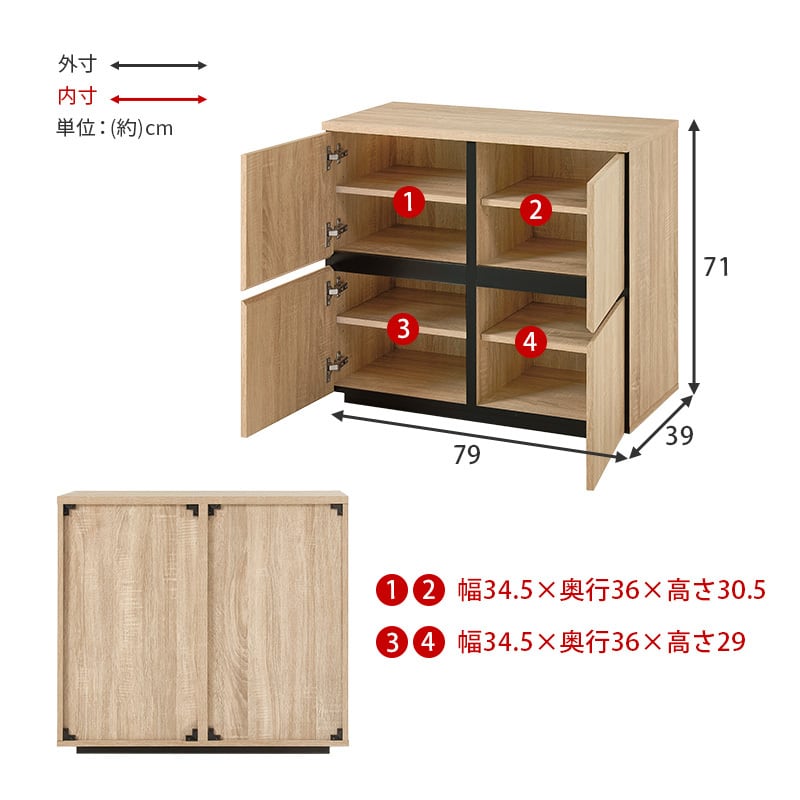 【組立式】木目調キャビネット ローチェスト 扉収納 可動棚 インテリア 3色展開 幅79cm