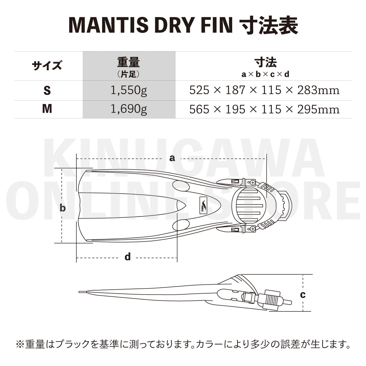 マンティスドライ GULL ガル ダイビング ストラップフィン