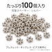 花型スペーサービーズ シルバー 約4mm 100個|デイジー アクセサリーパーツ