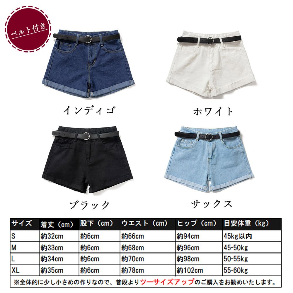 ハイウエスト デニムショートパンツ レディース 夏 ベルト付き ショー