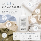 【THE】 洗濯洗剤 Think Nature 500g