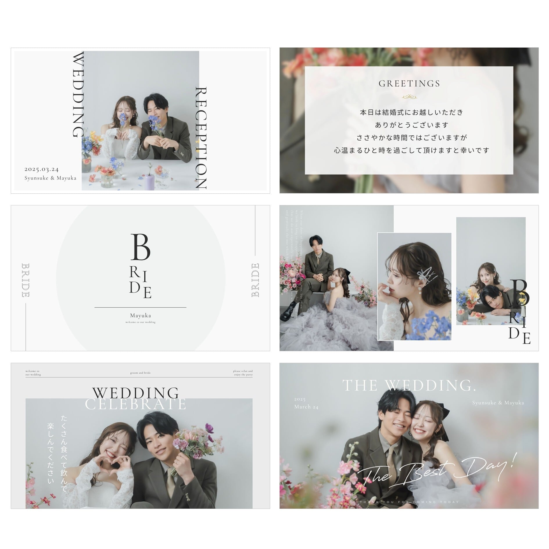 結婚式プロフィールムービー／オープニングムービー／テンプレート