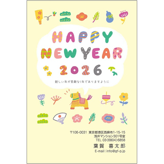 C16-1199_IC04_038_A0889_2026｜2026年賀状
