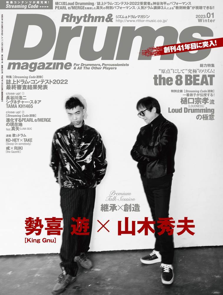 Rhythm & Drums magazine | DRUM SHOP ACT