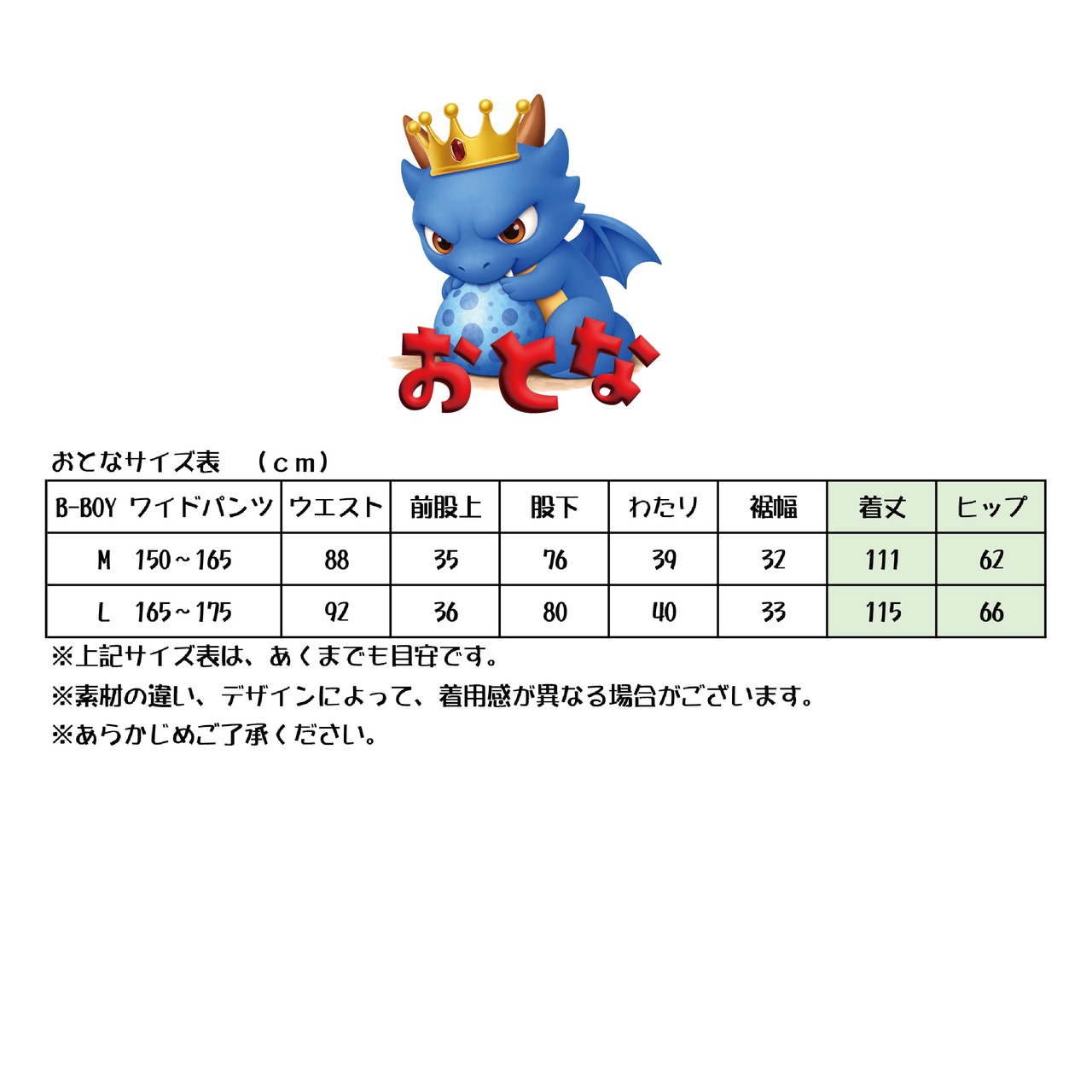 おとな B-BOY　ワイドズボン　ブルー