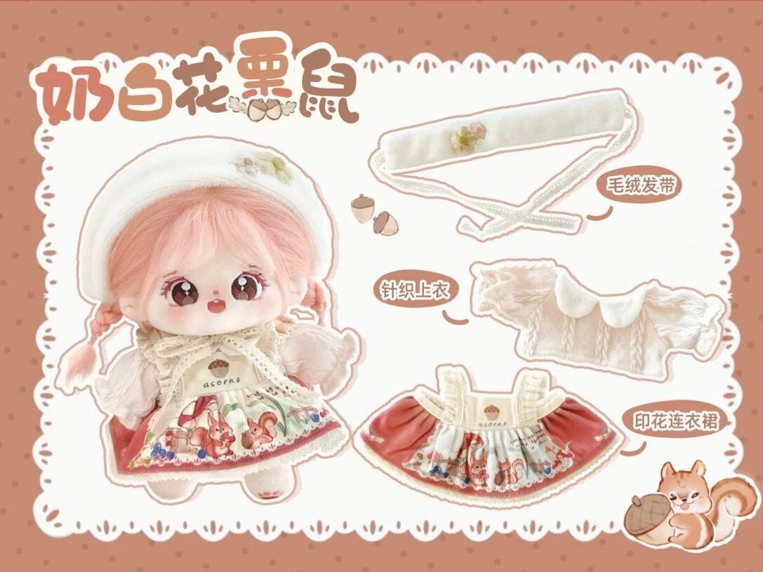 20cmぬい服】シマリス柄ワンピースコーデ 着せ替えぬいぐるみ用 お洋服