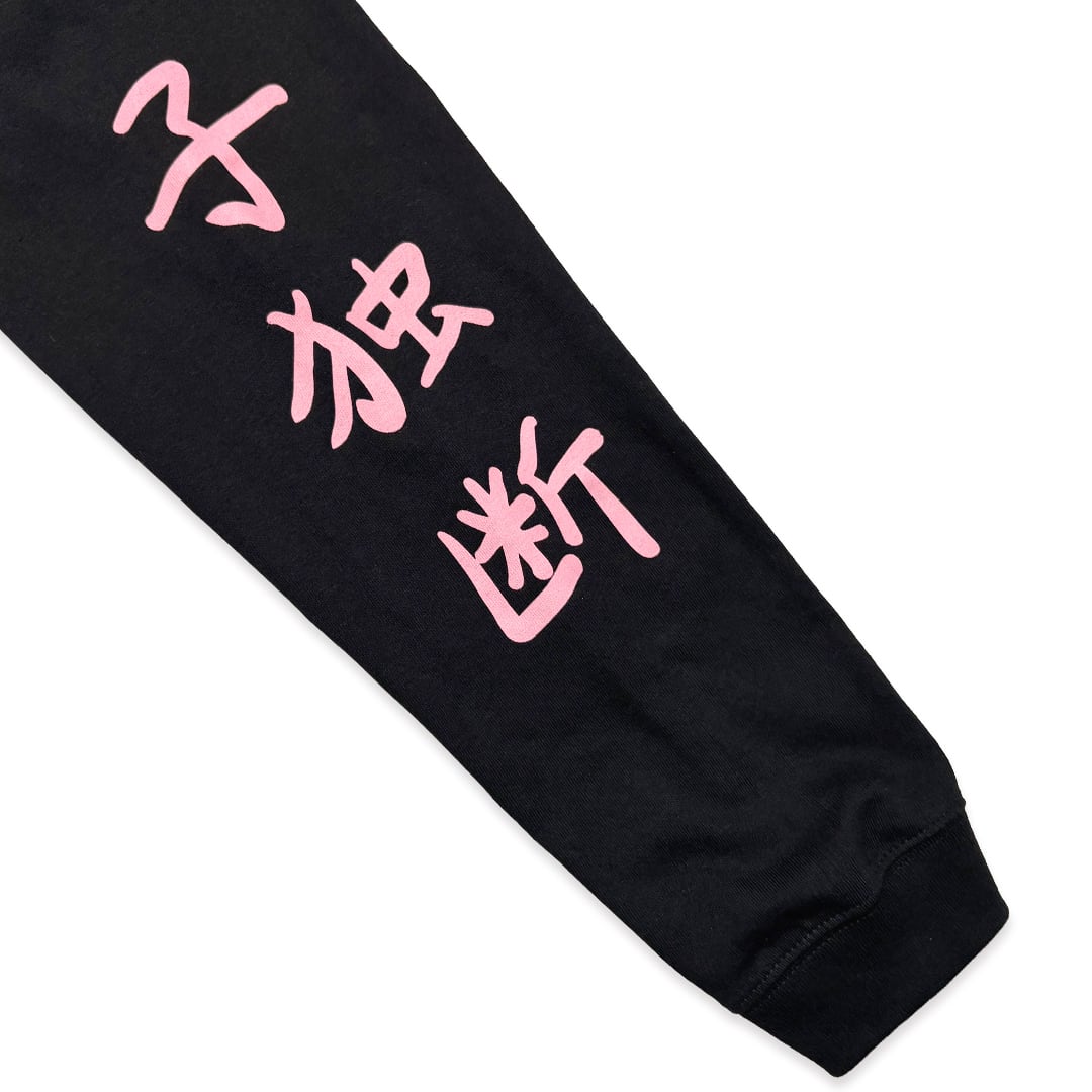 DG153 】親独断×子独断 DOGMATIC ARIBOBO'S BABY GOURMET LONG SLEEVE