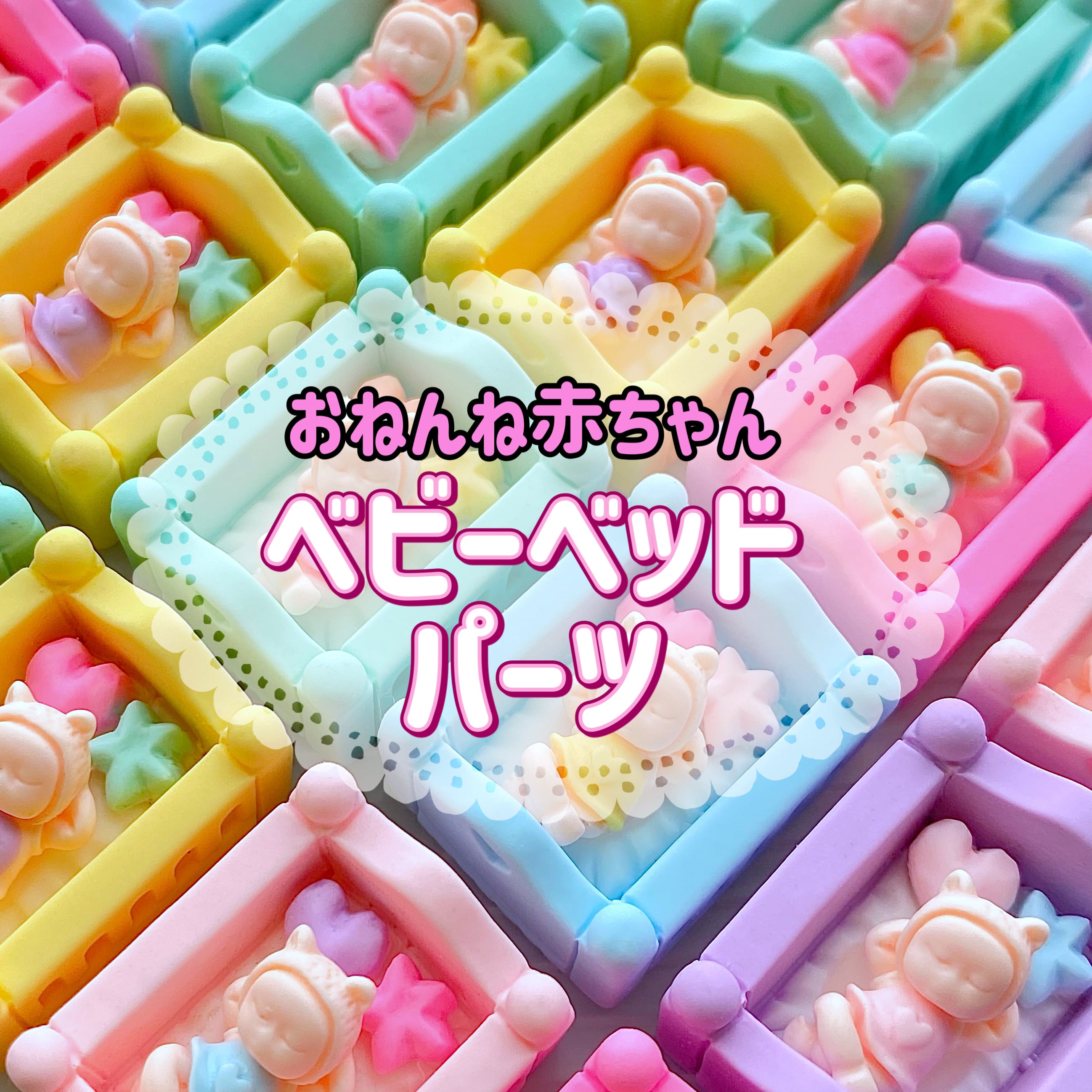 おねんね 赤ちゃん ベビー ベッド 2個